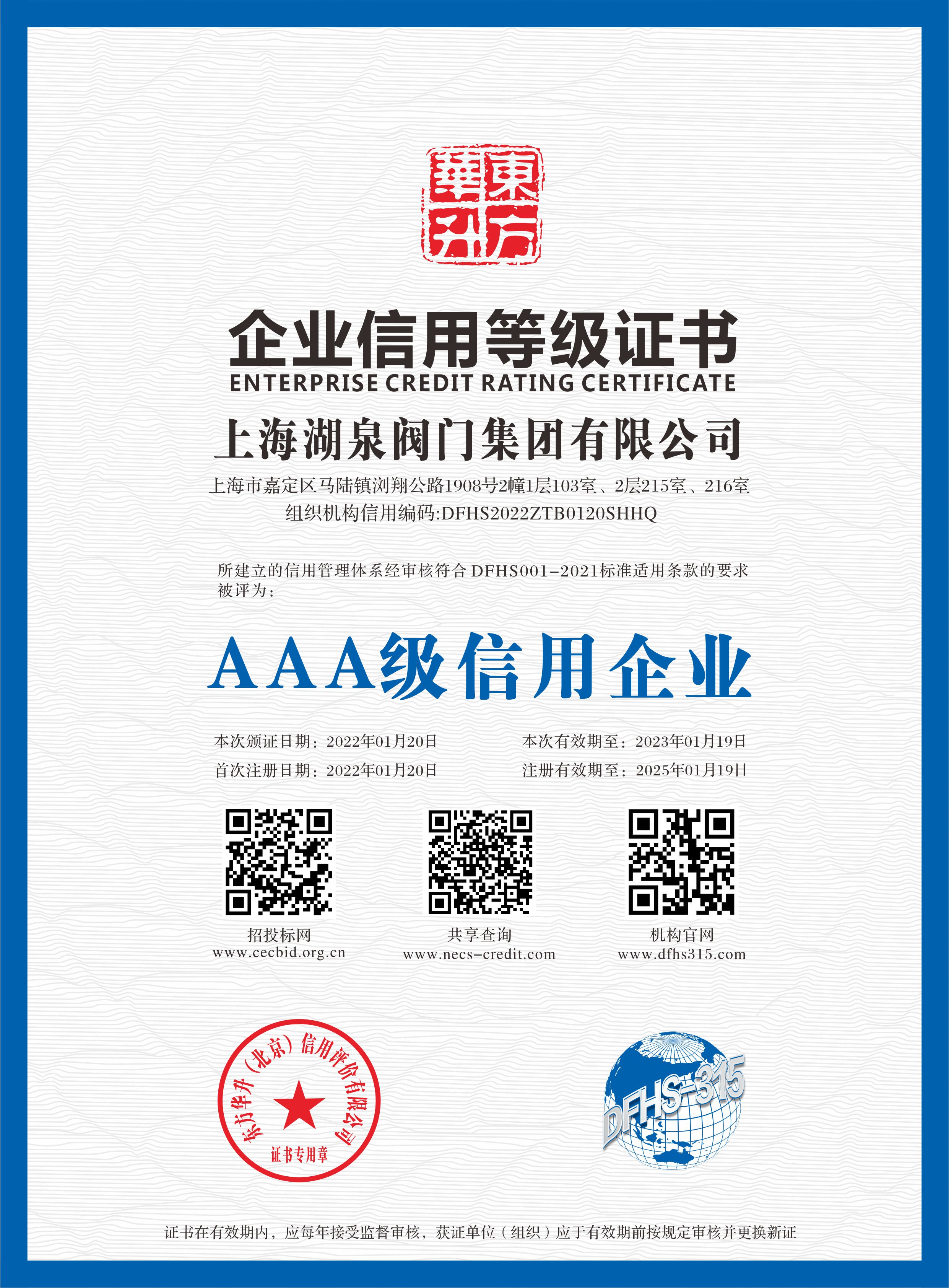 電動(dòng)閥門(mén)廠家