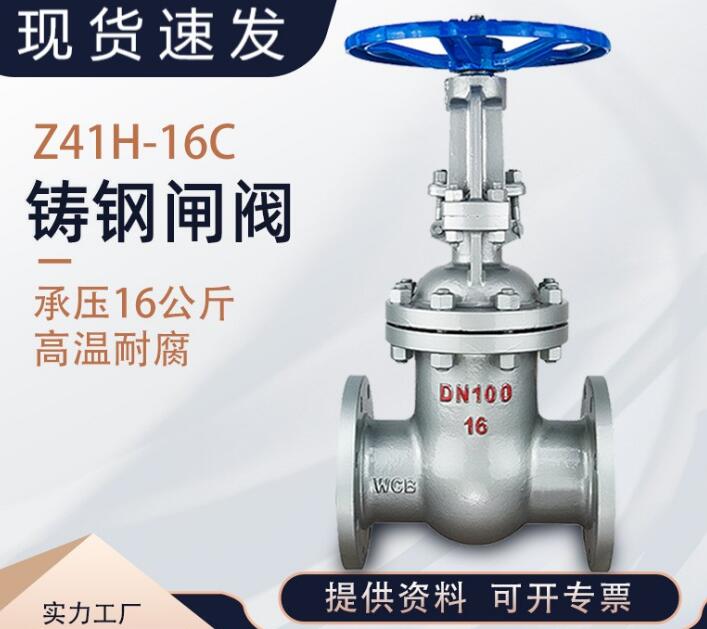 z41H-25C DN100閘閥型號說明，各代表什么意思