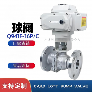 不銹鋼電動球閥品牌Q941F-16P DN100
